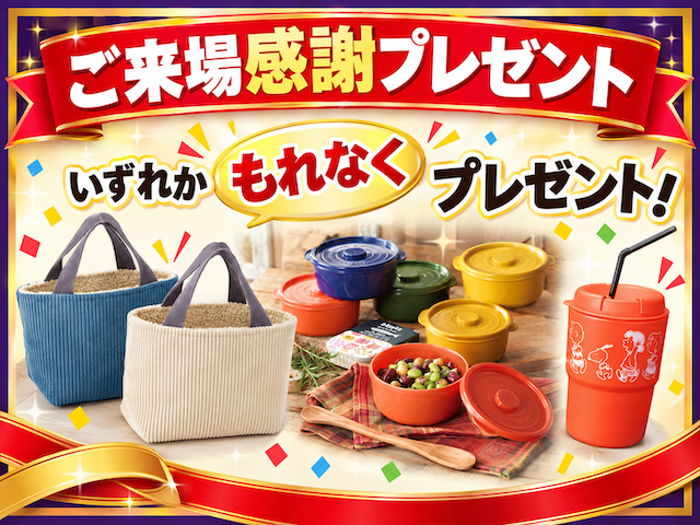 ☆10/3(土)〜12(祝)Happyファミリー住宅祭開催！☆