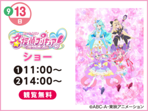 ☆9/12(土)・13(祝)季節を巡る住見学フェア開催！☆