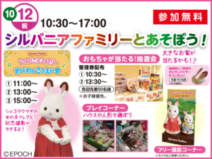 ☆10/10(土)・11(日)・12(祝)Happyファミリー住宅祭開催！☆